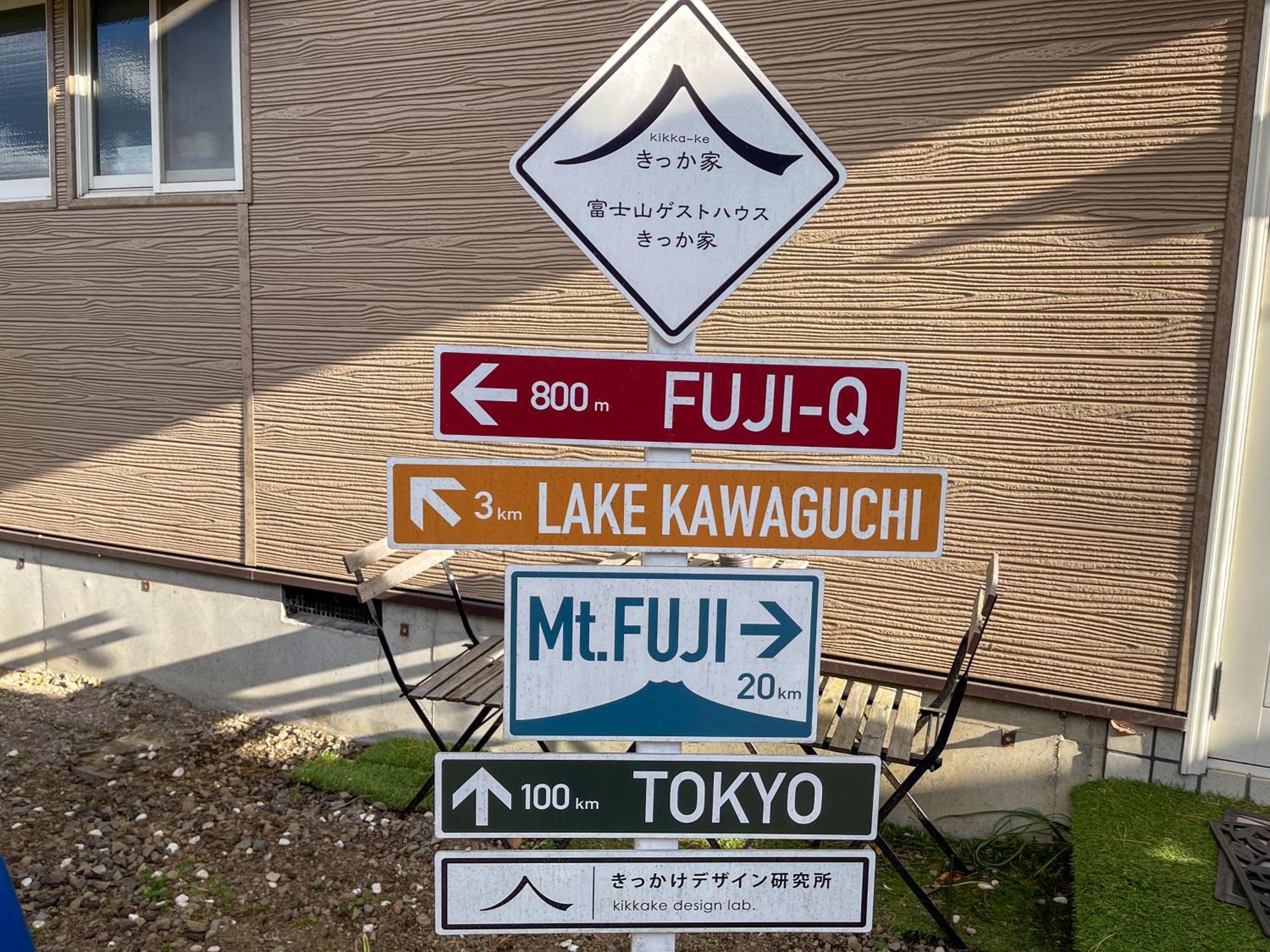 Mtfuji Guest House Kikkake Фуджийошида Екстериор снимка